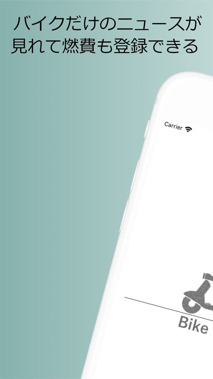 BikeHub -バイクだけのニュースアプリ-