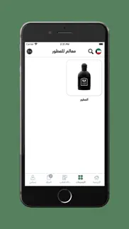 How to cancel & delete m'aalem perfumes معالم للعطور 4