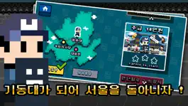 Game screenshot 의경타이쿤 apk