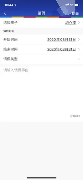 Game screenshot LearningStory 家长端 hack
