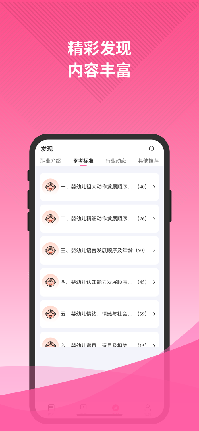 育婴师-育婴师育婴员考试题库