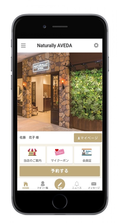 旭川市の美容室 アヴェダ Aveda By Eight Group 旭川市の美容室 アヴェダ Aveda By Eight Group