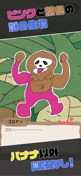Game screenshot ゴーゴーゴロヤン - 2D縦×横スクロールアクションゲーム mod apk