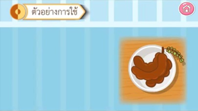 AR บ้านหลังใหม่ของมูซา Screenshot