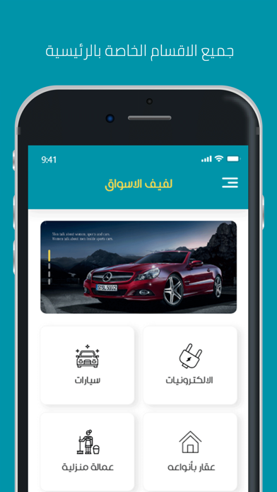 لفيف Screenshot