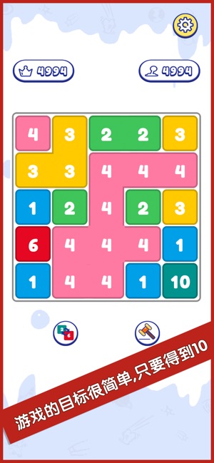 球球你站好(圖8)-速報App