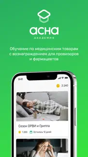 АСНА.Академия айфон картинки 1