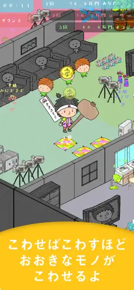 Game screenshot こわしてかせげ apk