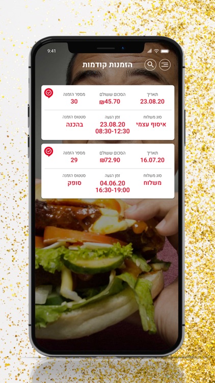 RedBall - רדבול