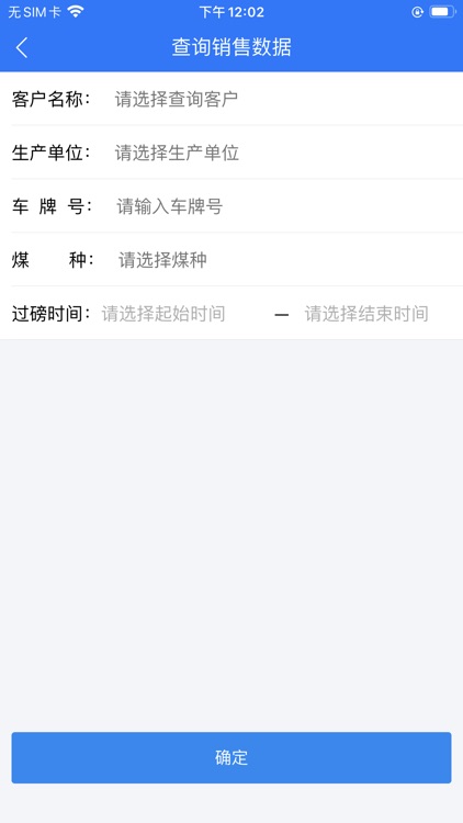 泰丰盛合矿业 screenshot-4