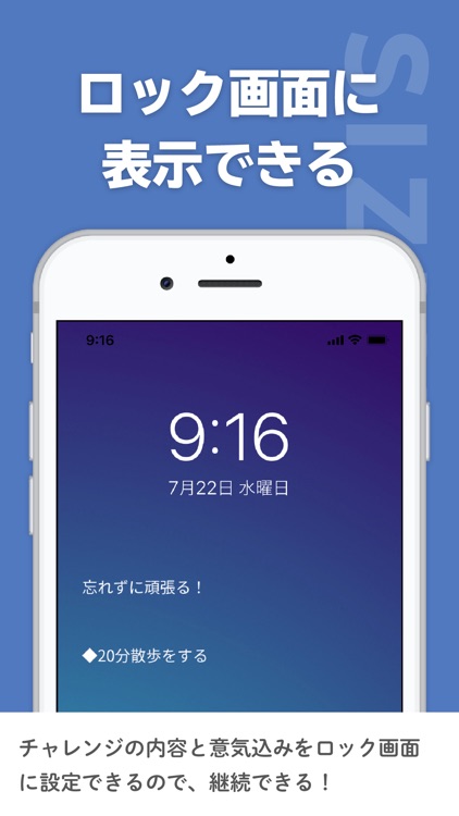 シズリー 習慣化&目標達成アプリ screenshot-5