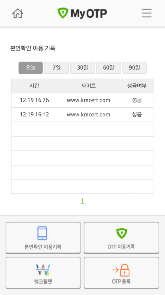 #3. MyOTP (iOS) 由: 한국모바일인증(주)