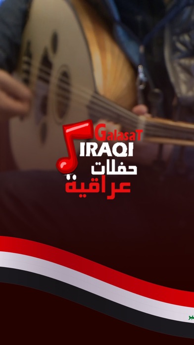 Screenshot #1 pour Galasat Iraqi