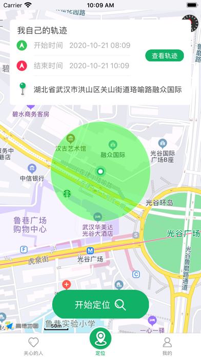 寻位-时时定位家人好友