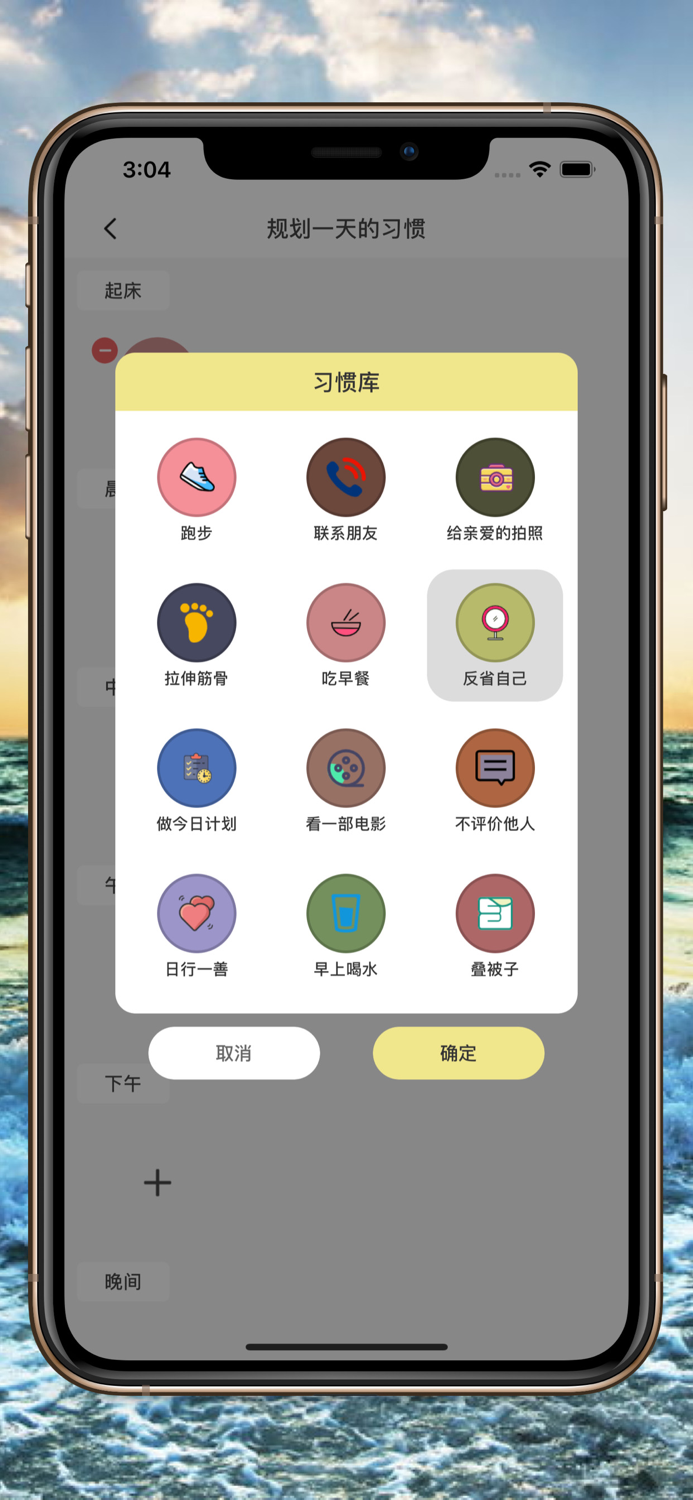 小日常-习惯打卡