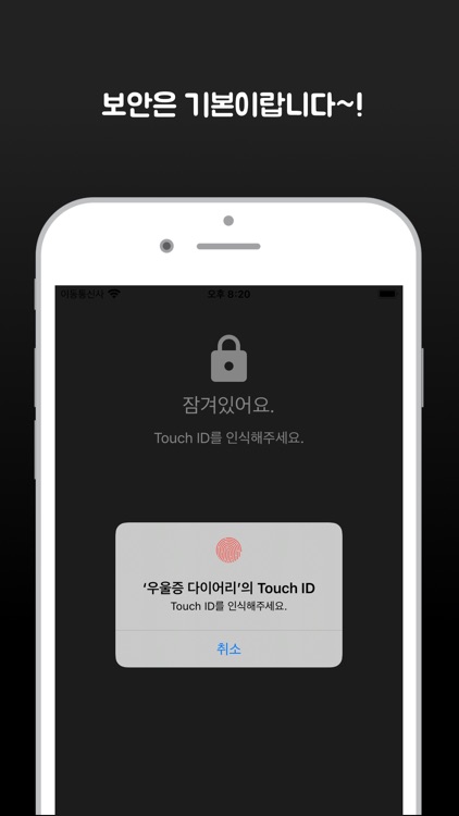우울증 다이어리 screenshot-4