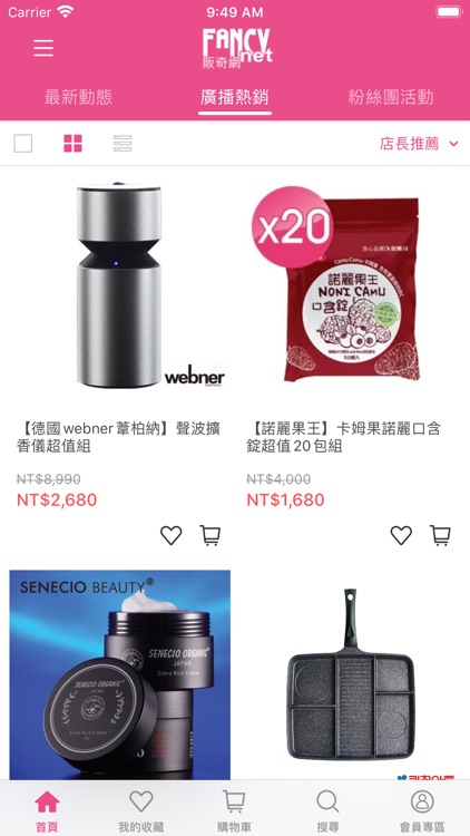 販奇網 讓您放心買 screenshot-4