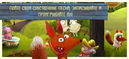Game screenshot Детские песни «Лисенок» apk