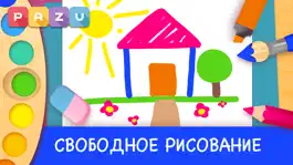 Game screenshot раскраски для детей от 2 до 6 hack