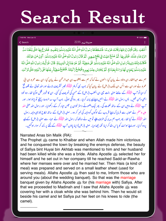 Hadith Collection English Urdu screenshot 2