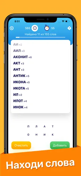 Game screenshot Словоман-игра в слова из слова apk