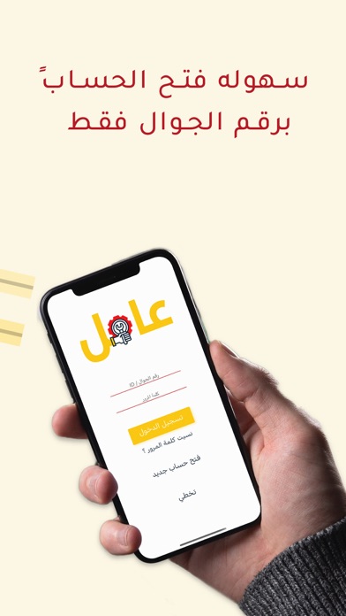 تطبيق عامل Screenshot