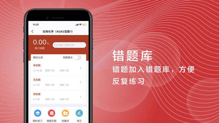 药士题库2021最新