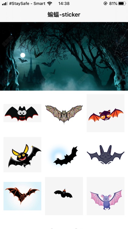 蝙蝠-sticker