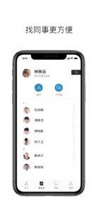 科达天行(SKY) screenshot #2 for iPhone