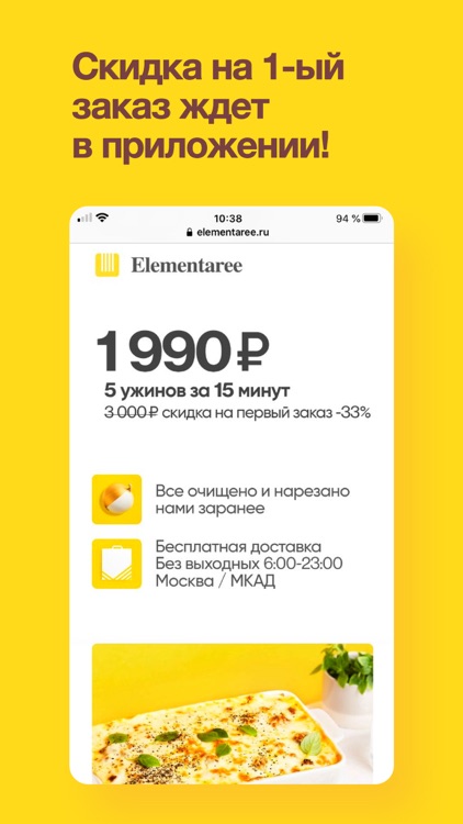 Elementaree - продукты на дом screenshot-6