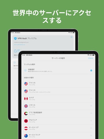 VPN Vault -Super Proxy Appのおすすめ画像3