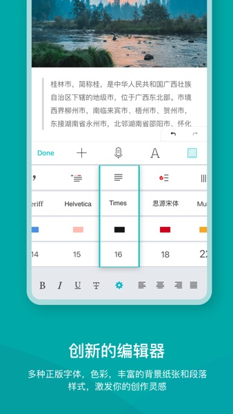 【图】Zine – 精美图文笔记与文档写作(截图3)