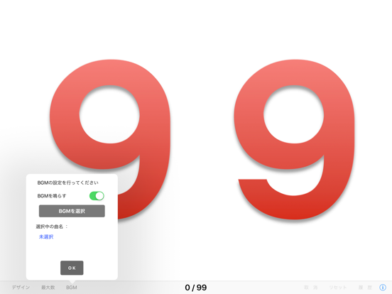 乱数９９のおすすめ画像4