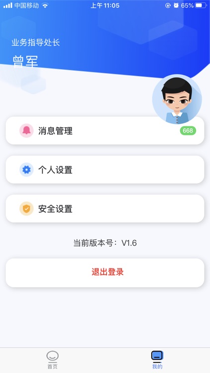 业务指导(贵阳) screenshot-3