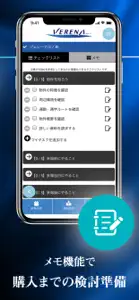 ヴェレーナ（VERENA） screenshot #7 for iPhone