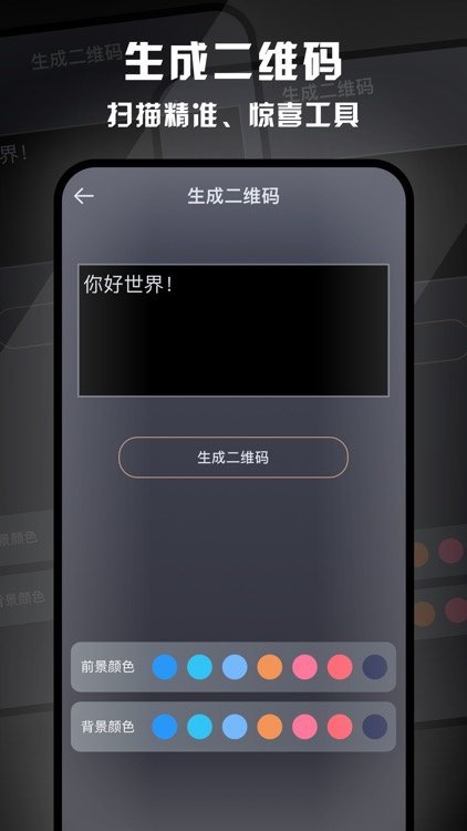 智能工具箱 screenshot-5