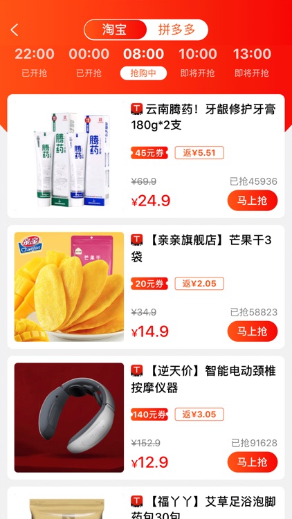 羊毛淘钱特价版