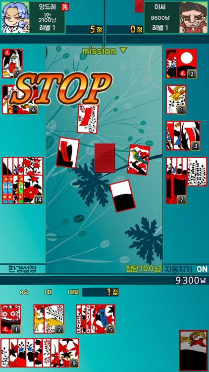 한손 고스톱 screenshot-3