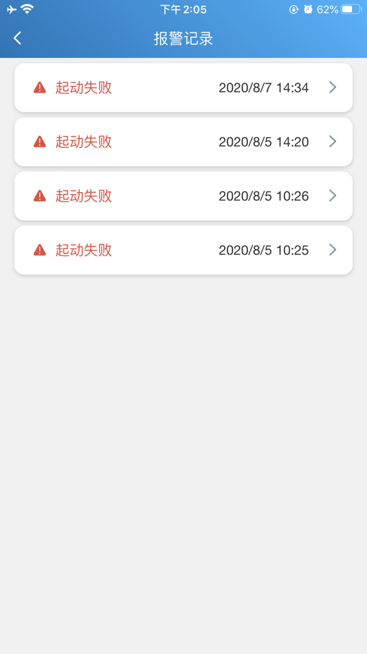 #3. MEBAY BLE (iOS) 由: 重庆铭贝科技有限公司
