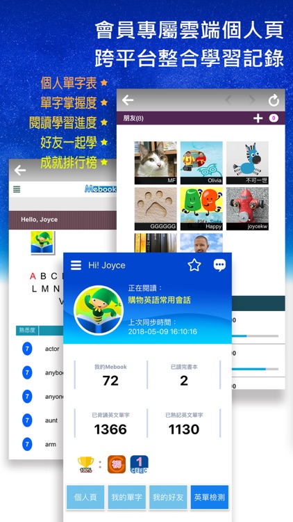 英語導航家 - Mebooks 書城 screenshot-4