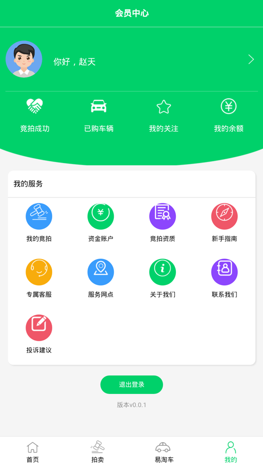 #10. 车信拍 (iOS) 由: 福建车信拍网络科技有限公司