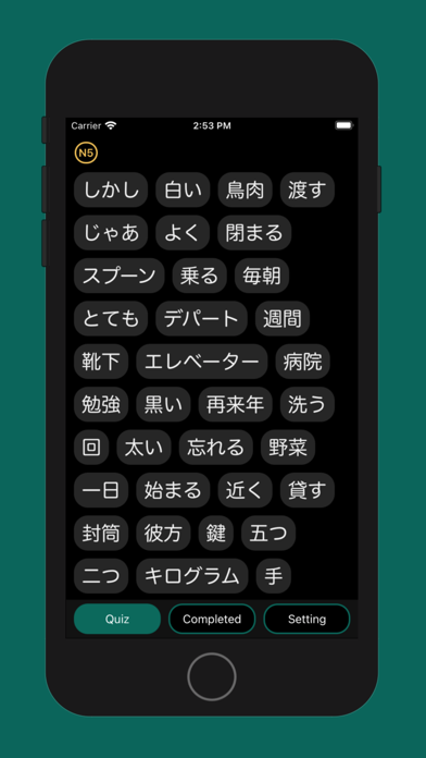 Screenshot #1 pour Kotoba Quiz