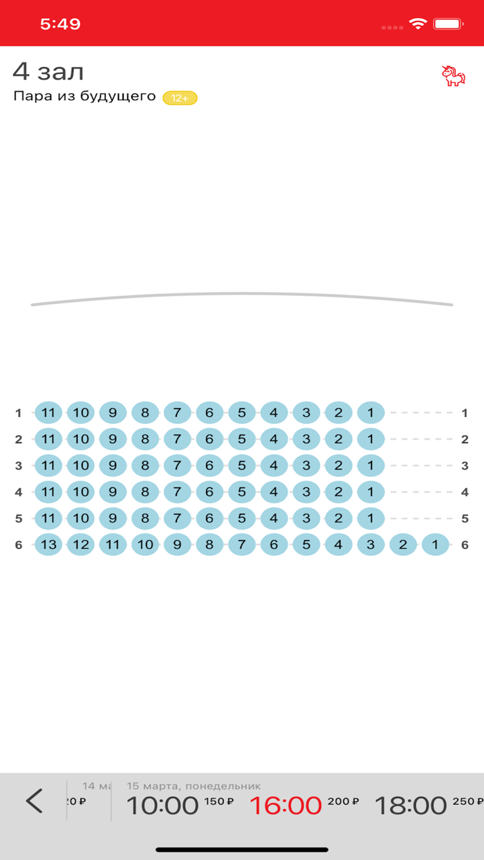 Октябрь - Минеральные Воды