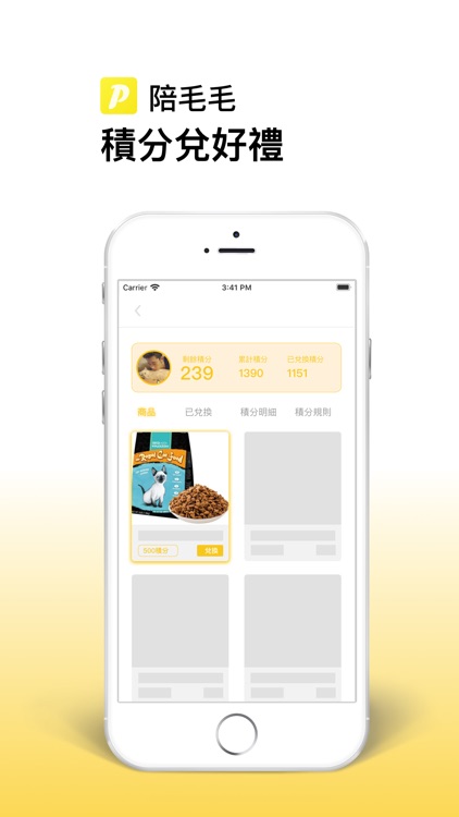 陪毛毛 screenshot-5