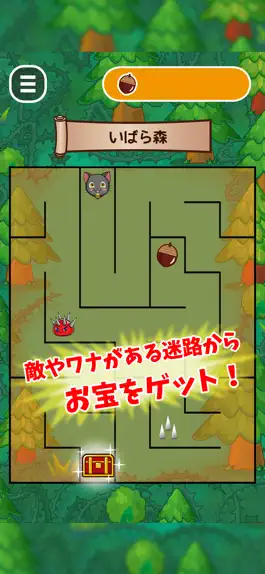 Game screenshot しかけ迷路とどうぶつの町 mod apk