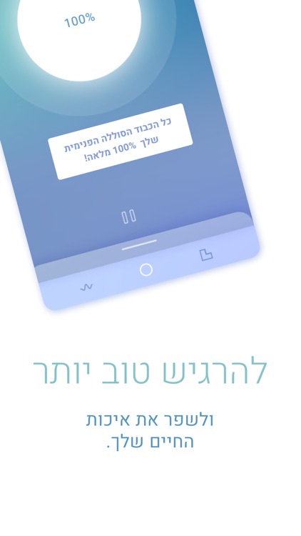 כינור לב screenshot-4