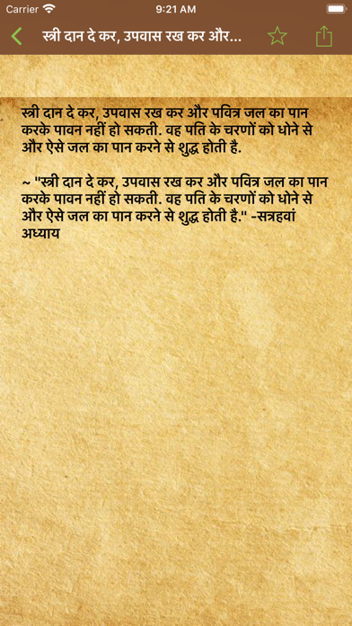 Screenshot #1 pour Chanakya Niti - Hindi Complete