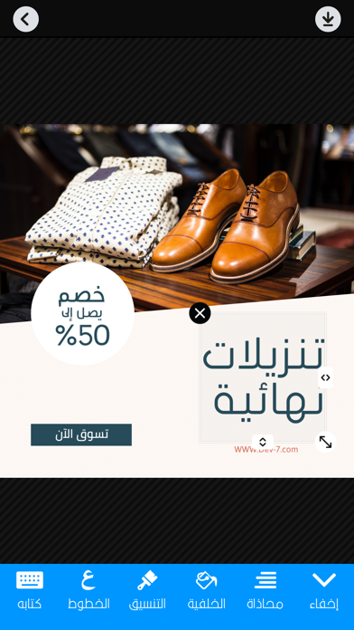 فوتو - الكتابة على الصور Screenshot