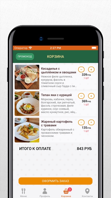 Traveler’s Coffee Якутск screenshot-4