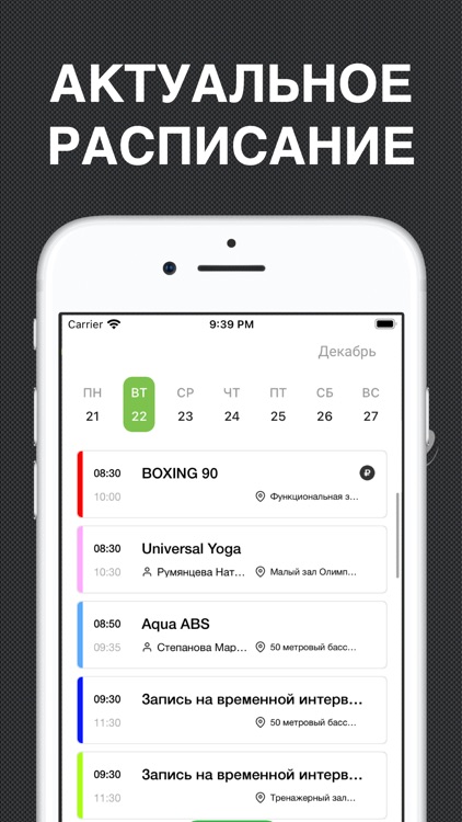 Олимпия – Иваново